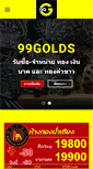 Mobile Screenshot of 99golds.com